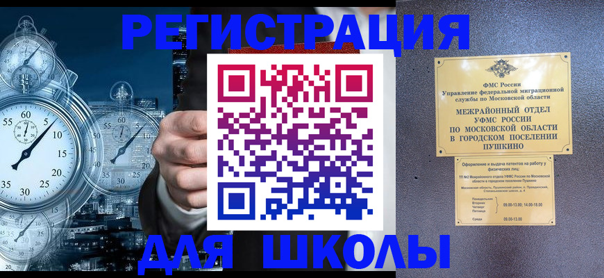 прописка гарантия в Борисоглебске