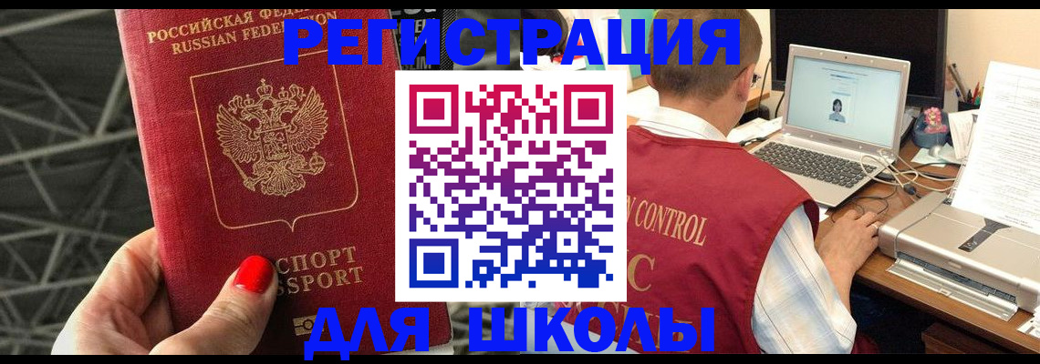 где прописаться в Борисоглебске