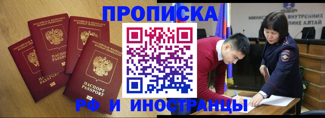 временная регистрация в Борисоглебске