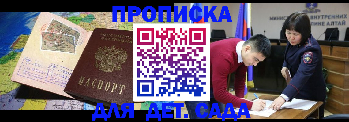 временная регистрация для всех в Борисоглебске