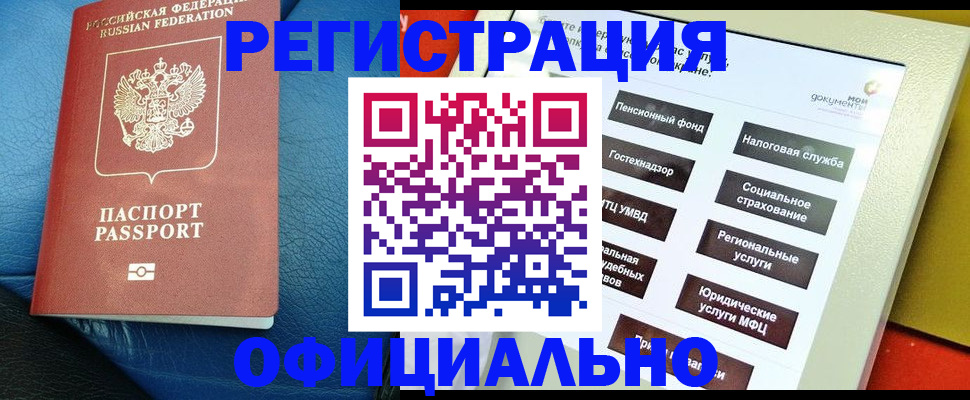 прописка для школы в Борисоглебске